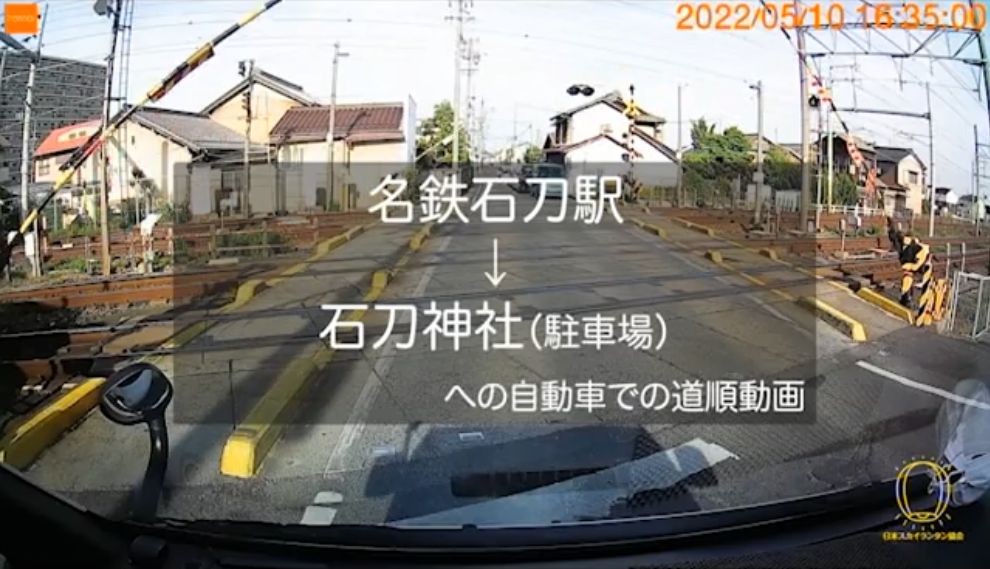 石刀神社へ自動車でお越しの方のアクセス方法 日本スカイランタン協会投稿