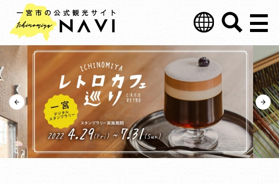 「Ichinomiya- NAVI」に記事が掲載されました！！