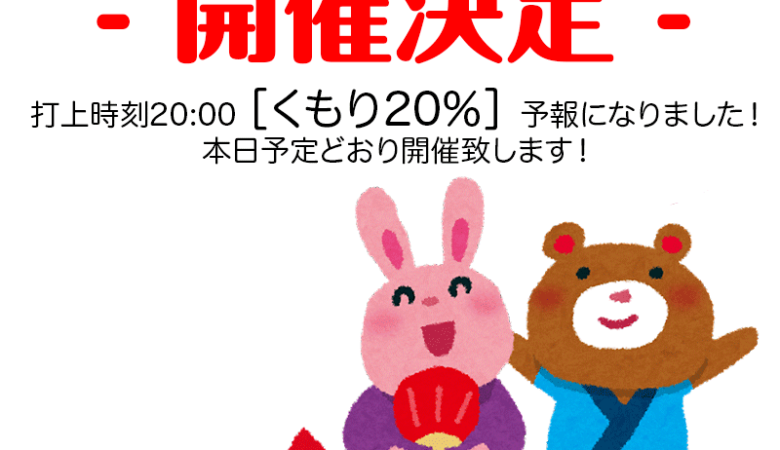 ［確定］6/18（土） スカイランタン in 石刀神社 開催します！！