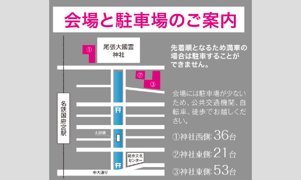 稲沢イルミネーション2022 会場と駐車場のご案内はこちら！