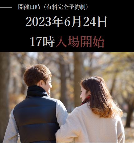 ［2023年6月24日（土） 愛知県 岡崎市 岡崎中央総合公園内 岡崎市美術博物館駐車場3 ONCE2022 スカイランタン 主催：AllC-アルク-］