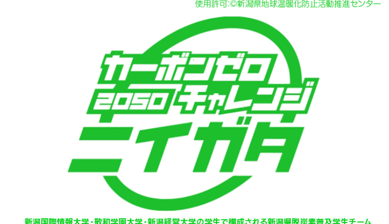 2023年9月15日（金）新潟県 粟島浦村🏝 ヘリポート🚁 にて脱炭素普及啓発学生チーム「ゼロチャレ30士」によるスカイランタン®イベントが開催されました❗❗