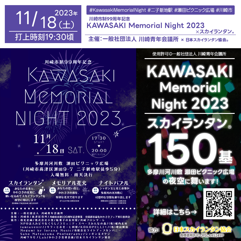 祭り 🌟岩瀬駅前夏祭りが開催されました🌟 7月19・20日にJR水戸線