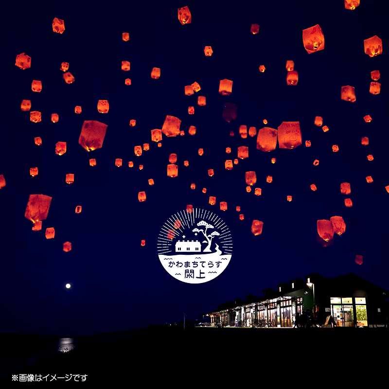 The night will be illuminated by a warm sea of lights, symbolizing remembrance. Limited to 200 Sky Lanterns®, reservations can be made via the official website. 🌠🌌