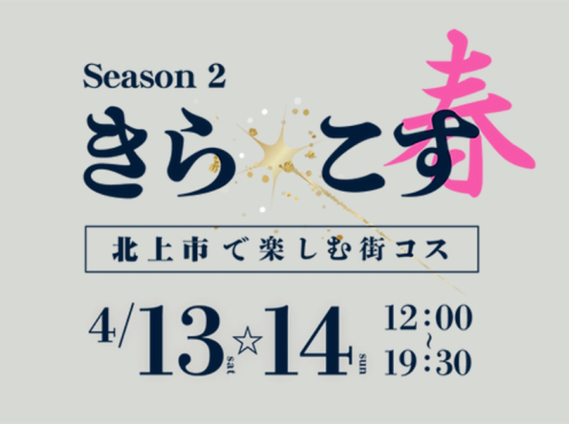 日本スカイランタン協会®はこの素敵なイベントのスカイランタン®打ち上げに協力しています🌙