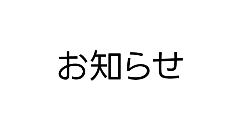 登録商標「スカイランタン」に関するご報告