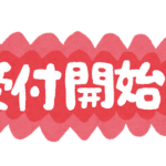 5/14 スカイランタンナイトwithグラキャンin石刀神社 チケット受付開始！