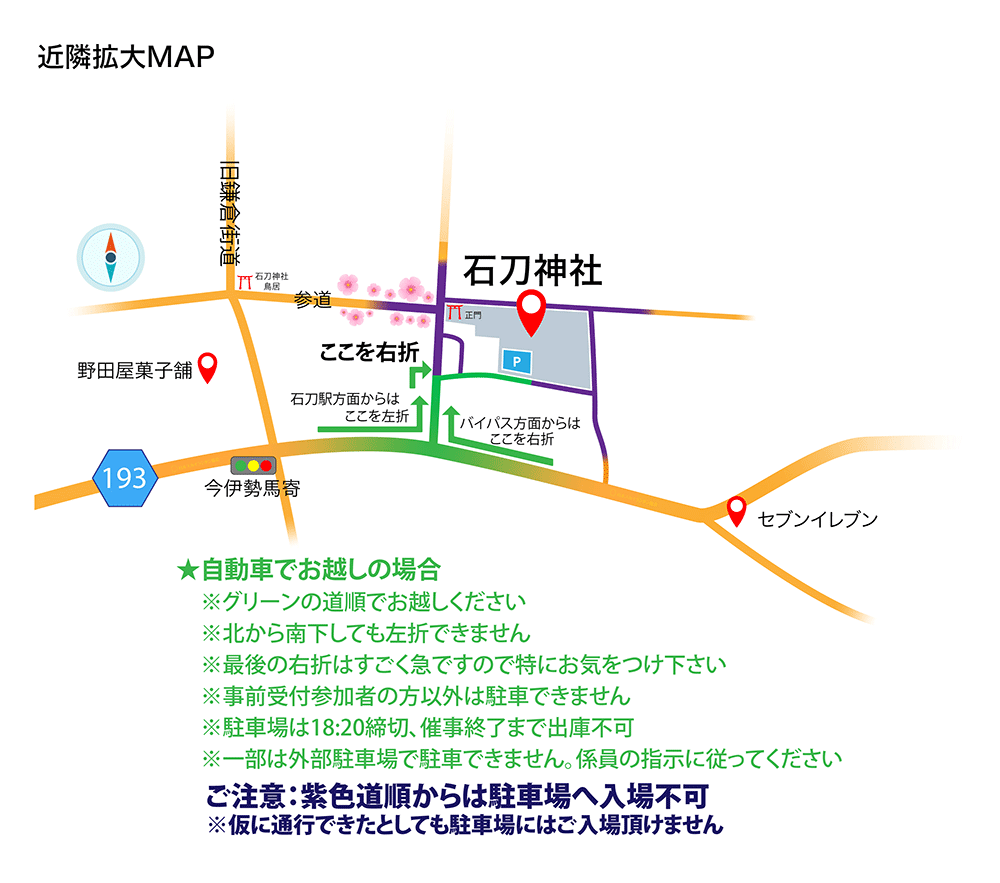 セブンイレブンや名鉄石刀駅を含む中マップ 石刀神社への道順 日本スカイランタン協会