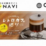 「Ichinomiya- NAVI」に記事が掲載されました！！