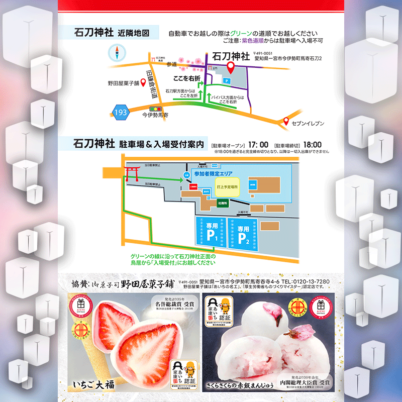 これから先、卒業生を盛り上げたい在学中の実行委員会のみなさま、学校の組織委員会のみなさま、保護者のみなさま、PTAのみなさま、学校法人の方等でご興味のある方は、日本スカイランタン協会までお気軽にお声がけください!