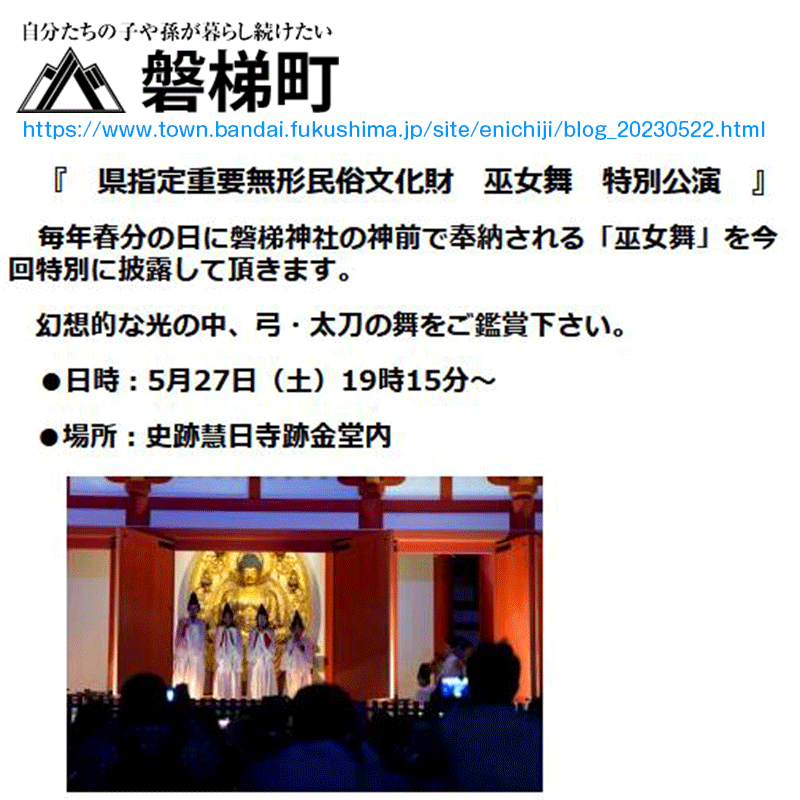 住所:福島県耶麻郡磐梯町大字磐梯字寺西38番地 協力:日本スカイランタン協会 「スカイランタン®」は日本スカイランタン協会を主催する株式会社エクスプラウドの登録商標です。