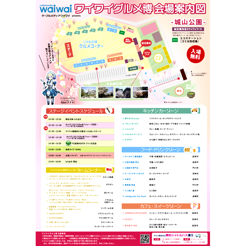 🌟🌟🌟3月20日以降もたくさんの催事が催されます❗️🌟🌟🌟 3月23日(土)ワイワイグルメ博2024 ワンダフルプリキュアショー・みゆな(歌手)・お笑いステージ 「おかずクラブ」「そいつどいつ」「チキンナンゴー」出演予定