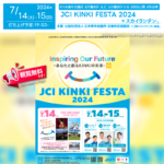日本スカイランタン協会®です！😊 2024年7月14日（日）-7月15日（月）奈良県奈良市の奈良公園登大路園地で、「近畿地区奈良大会」（主催：公益社団法人 日本青年会議所 近畿地区協議会）が開催されます🎊 7月14日（日）夜にはスカイランタン®の500基の打上げが行われます❗ 観覧は無料ですのでご近隣の方は是非ご来場下さいね❗❗ On July 14-15, 2024, the "Kinki Regional Nara Convention" will be held at Nara Centennial Hall, Sanjo Shopping Mall, and Nara Park Tokairou Enchi in Nara City, Nara Prefecture, hosted by the Japan Junior Chamber Kinki District Council. On the night of July 14, 500 Sky Lanterns® will be launched. Viewing is free, so please come and join us!
