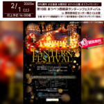 日本スカイランタン協会®です！😊 2025年2月1日（土曜日）、北海道札幌市の厚別西地区センター隣「さくら公園」で、「第10回 あつべつ西紙袋ランターンフェスティバル」（主催：あつべつ西紙袋ランターン実行委員会）が開催されます🎉 夜空に映えるスカイランタンや紙袋ランターン、さらに花火の打上げが予定されており、幻想的な光景が広がります✨。 LEDライトで照らされたカラフルなスカイランタンが夜空を舞い上がり、参加者の願いを空に届けます。スカイランタンには願い事や好きな絵を描くことができ、打上げ後はお持ち帰りも可能です🎈。また、甘酒やココア、フランクフルトなどの温かい飲み物やお菓子の販売もあり、寒い冬にぴったりのイベントです🍪。ボランティアスタッフも募集中！地域に貢献しながらイベントを一緒に盛り上げませんか？ 家族や友人と一緒に、美しい夜空と幻想的なスカイランタンの光景を楽しみ、大切な思い出を作りましょう👨‍👩‍👧‍👦✨💫 忘れられない特別なひとときをお届けします。 ［詳細・お問い合わせ先］ あつべつ西紙袋ランターン実行委員会 📞 011-896-2000