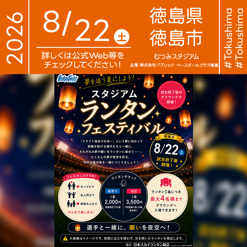 2026年8月22日（土）大分県国東市 くにみ海浜公園「第39回 大権現祭」（主催：権現祭実行委員会）が開催されます🎊