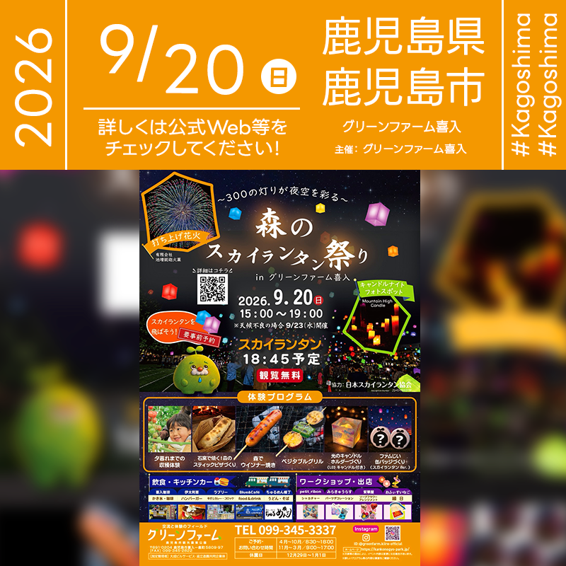 2026年9月6日（日）千葉県銚子市・銚子マリーナにて「BATTLE LINK」が開催されます🎊